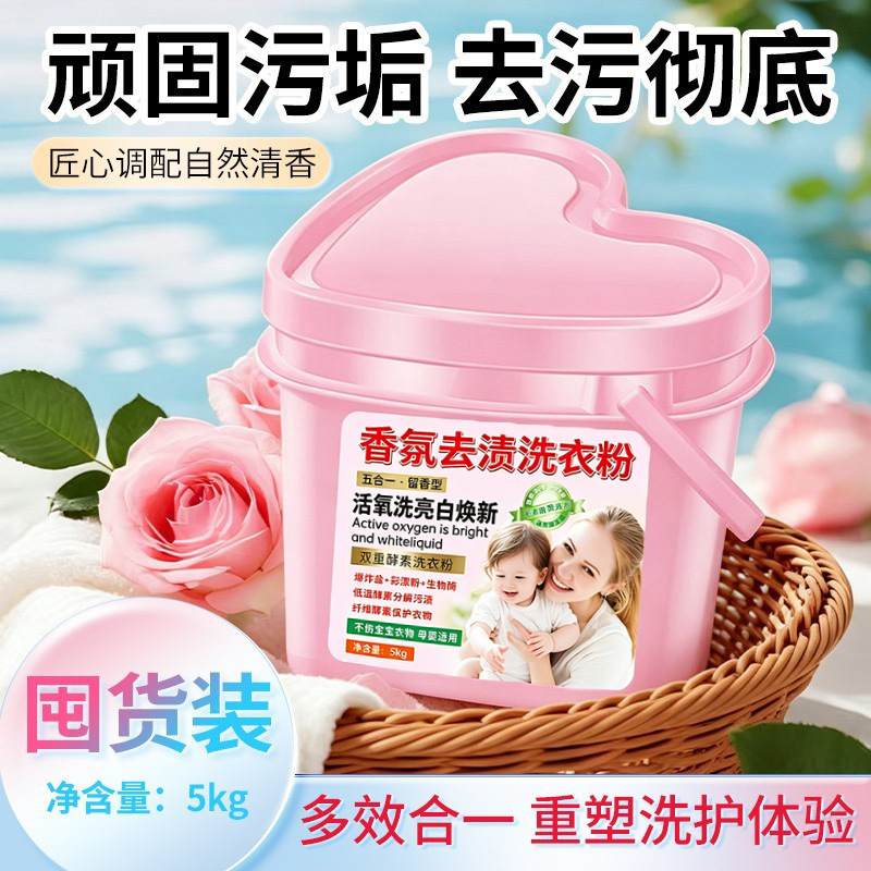 powerful washing powder strongly flavoured for home use
