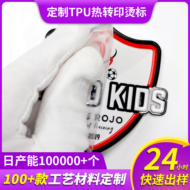 Tpu Voltage Label Heat Transfer Silk Screen Hot Label Trendy Winter down Jacket Badge Logo High Frequency Stereo Heat Transfer Tpu Voltage Label Heat Transfer Silk Screen Hot Label Trendy Winter down Jacket Badge Logo High Frequency Stereo Heat Transfer