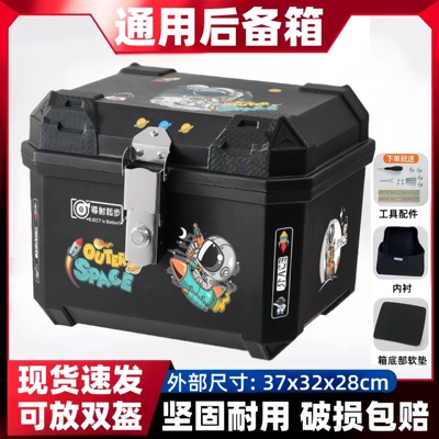 Storage Box, Tool Box, Motorcycle trunk - 37l-alloy-lock-astronaut-lining-tool-accessories