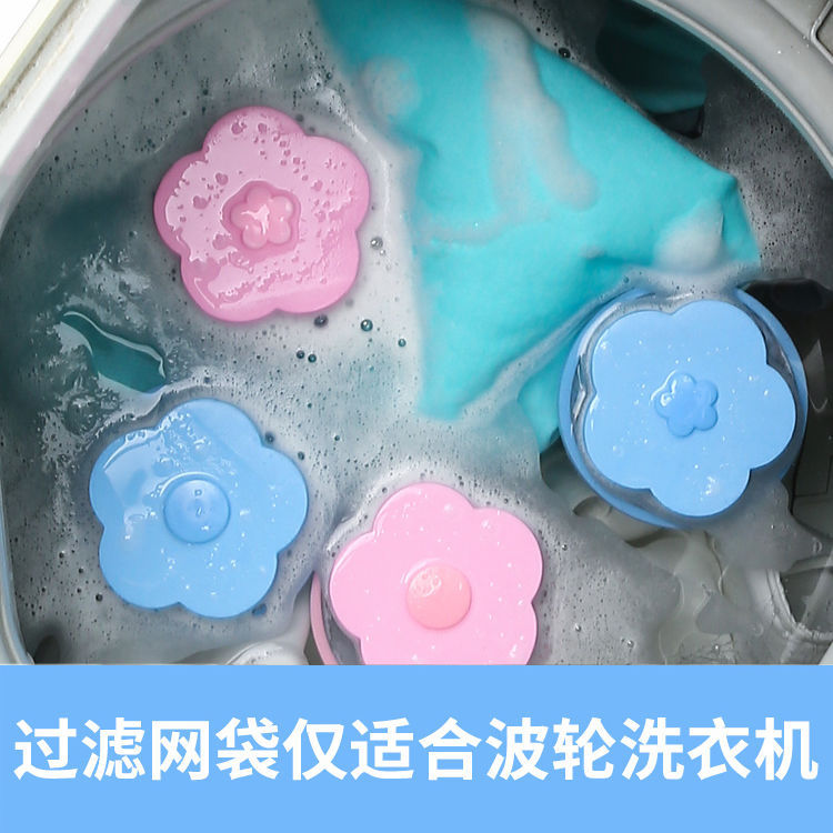 Washing machine plum-shaped hair remover cleaning mesh bag floating care filter lint laundry fishing net filter sticky lint removal mesh bag