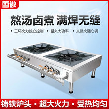 商用煤气灶低汤灶矮脚炉地灶天然气低压猛火燃气卤肉汤桶熄火保护
