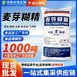 增稠剂;甜味剂;酸度调节剂