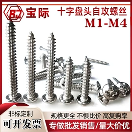 螺钉;销及键;螺栓