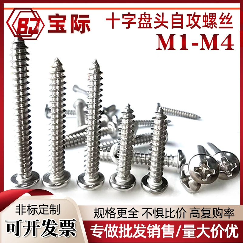 GB 845 304 Самонарезающий винт из нержавеющей стали с поперечной цилиндрической головкой M2-M6 Самонарезающий гвоздь с головкой yuan PA с заостренным хвостовым винтом