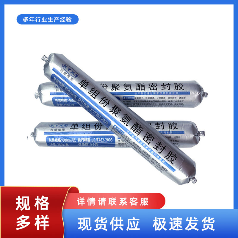600ml单组份聚氨酯密封胶 混凝土水利建筑密封膏低模量防水密封胶