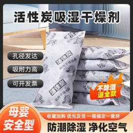 100克g新房急住除甲醛活性炭包批发汽车室内去异味防潮干燥竹炭包