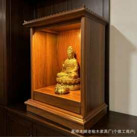 佛龛实木供台家用新中式老榆木简约橱柜桌面式祠堂神龛观音木神台