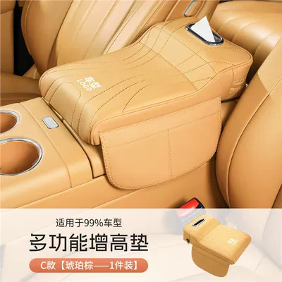 Storage Box Tissue Box Elbow – Armrest box - multifunctional-booster-pad-amber-brown-built-in-tissue-box