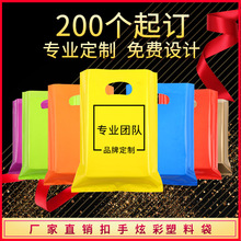 四指袋批发平口袋手提袋服装袋医院塑料袋礼品包装袋印刷logo批发