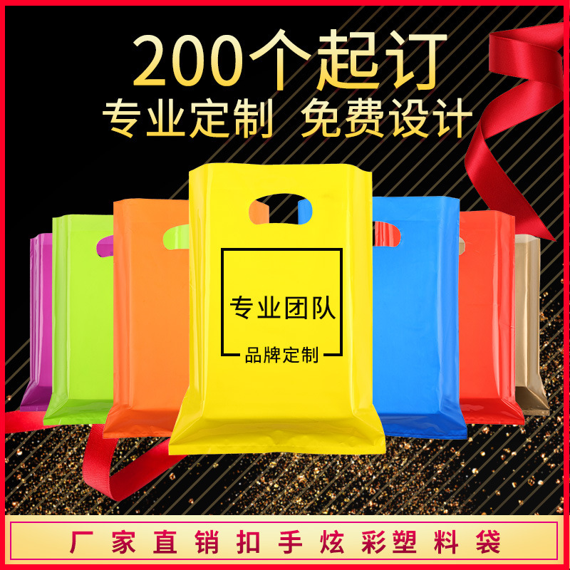 Four-Finger Bag Wholesale Flat Bag Handbag Clothing Bag Hospital Plastic Bag Gift Packaging Bag Printing Logo Wholesale