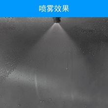 河北批發農業噴霧器噴頭 消毒噴霧嘴 降溫水嘴廠家 除霧器噴嘴
