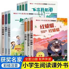 一二三年级课外书注音版小学生获奖名家阅读陈波吹金近严文井名著