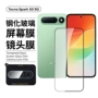 钢化防窥高清spark50膜