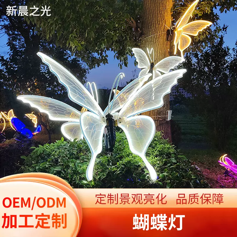 户外动态蝴蝶灯景区装饰防水造型灯大型户外亮化定制景观灯庭院灯