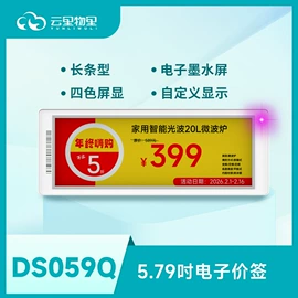 智能标签;无线AP;标签、标牌