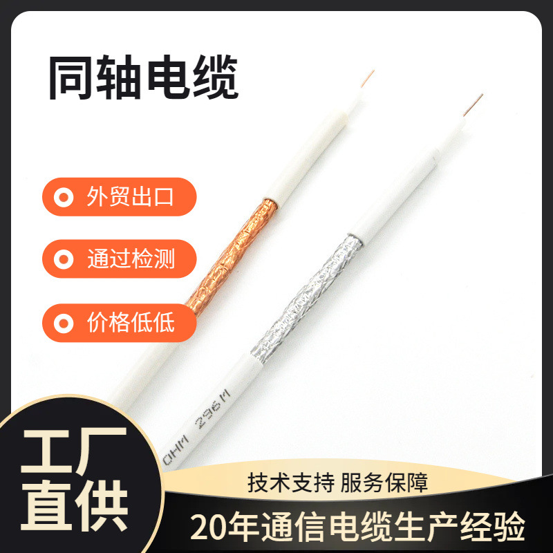 RG6+CAT5组合线1+1综合同轴网线同轴电缆出口定制米数包装喷码