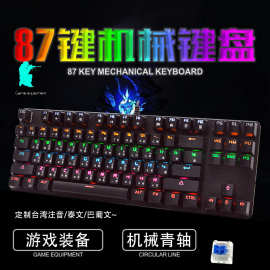 跨境热销真机械键盘方型87键青轴透光游戏竞技办公Shopee LAZADA