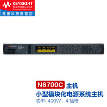 ǵ¿ƼKeysightN6700ϵģKԴ CN6700C400W4