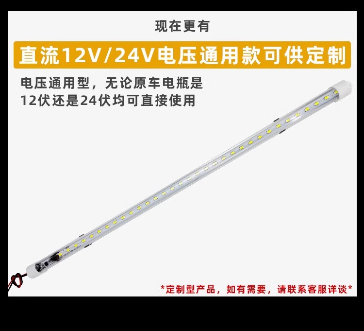 12V Light Tube 24V Led Car Truck Interior Light Strip Cabin Lighting Lamp Reading Light Tube Ceiling Light Strip Switch