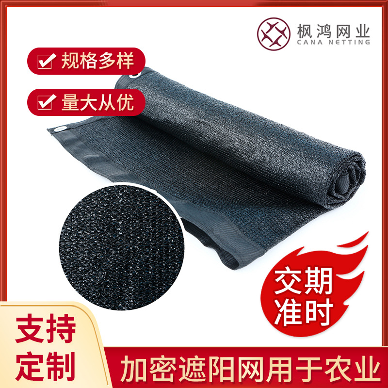 厂家批发加密遮阳网用于农业 包边打孔遮阳网加密大棚农用遮光网