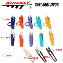 快可利纱剪小剪刀修线头纱剪服装厂用裁缝工具U型塑柄纱剪小剪刀