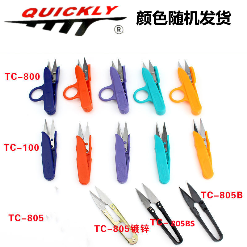 快可利纱剪小剪刀修线头纱剪服装厂用裁缝工具U型塑柄纱剪小剪刀