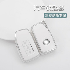 適用雷克薩斯鑰匙套rx300/ux260h/300h/nx200鑰匙皮紋高檔殼扣男