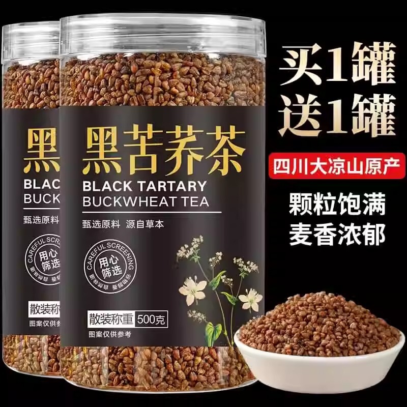 黒真珠苦そば茶 黒苦そば茶 四川大梁山そば茶 本格苦そば茶 全胚芽香りタイプ|undefined