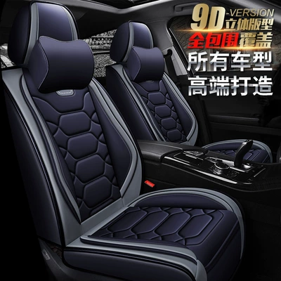 Seat cushion, seat cover, 9D Full Leather Car Cushion