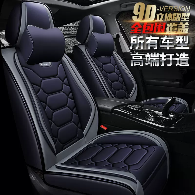 跨境批发XDD健美全包9D全皮汽车坐垫 四季垫运动座垫座套内饰用品