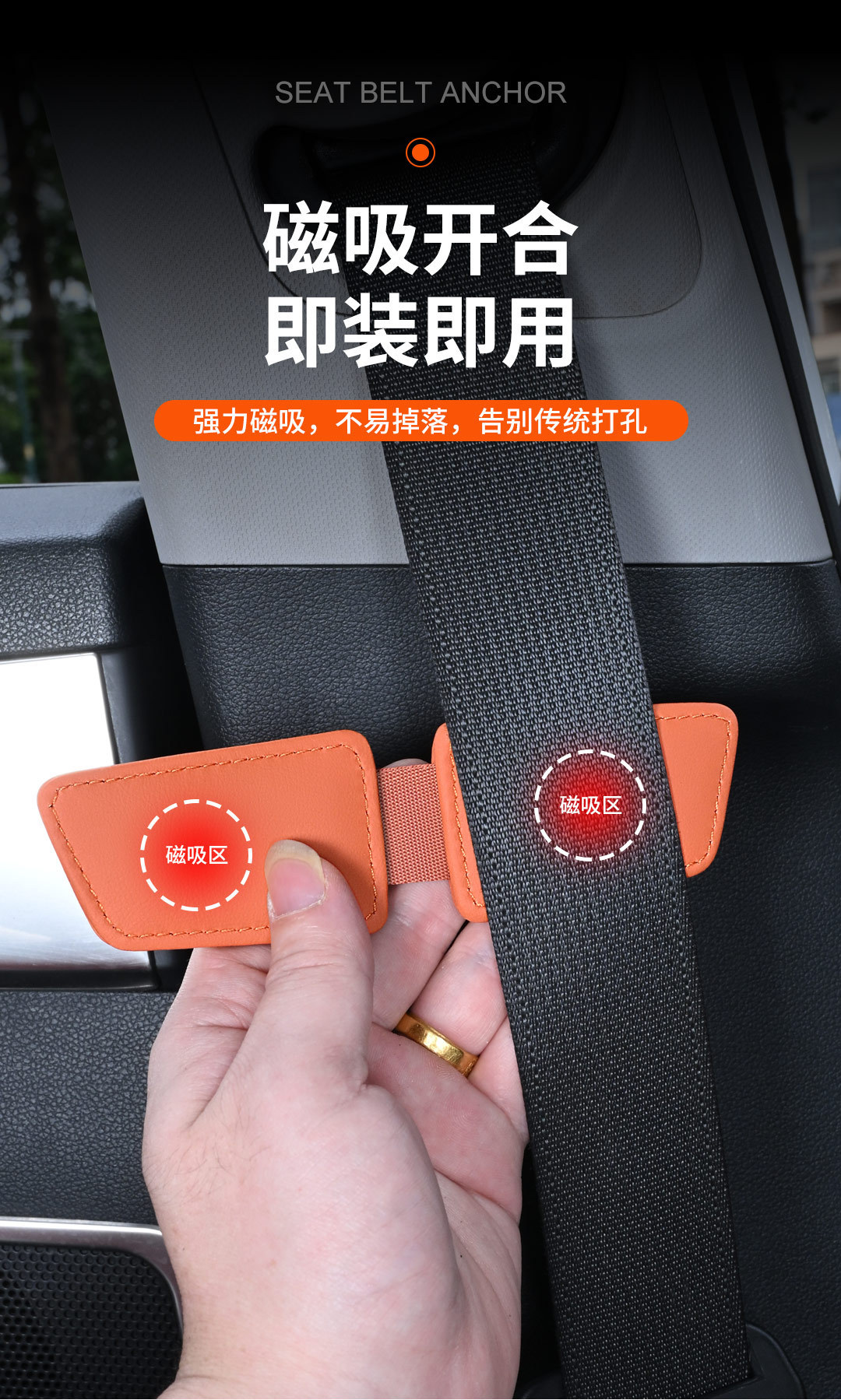 New Magnetic Car Seatbelt Adjuster and Extender for Preventing Neck Strain, Suitable for Pregnant Women