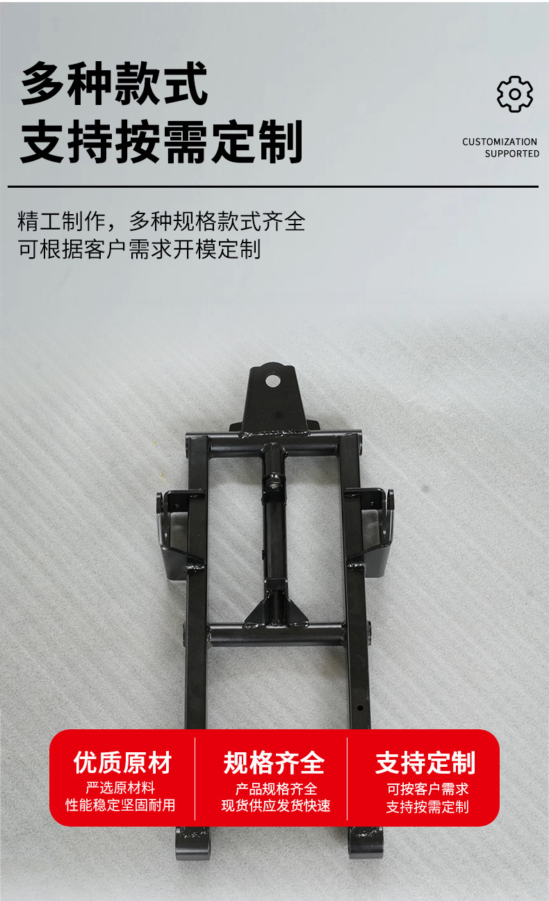 Motorcycle Electric Vehicle Thickened Small Swingarm Base Frame Motorcycle Accessories Universal Model Non-Standard Customization
