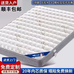 抗菌ココナッツブラウンマットレス0ホルムアルデヒドのりなし3eラテックスマットレス畳正逆両用天然ココナッツブラウンマットレス