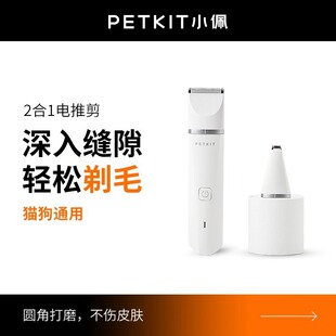 Petkit Pet Shaver Pet Cat and Dog Shaver Foot Hair Electric Clipper Grooming and Hair Trimming