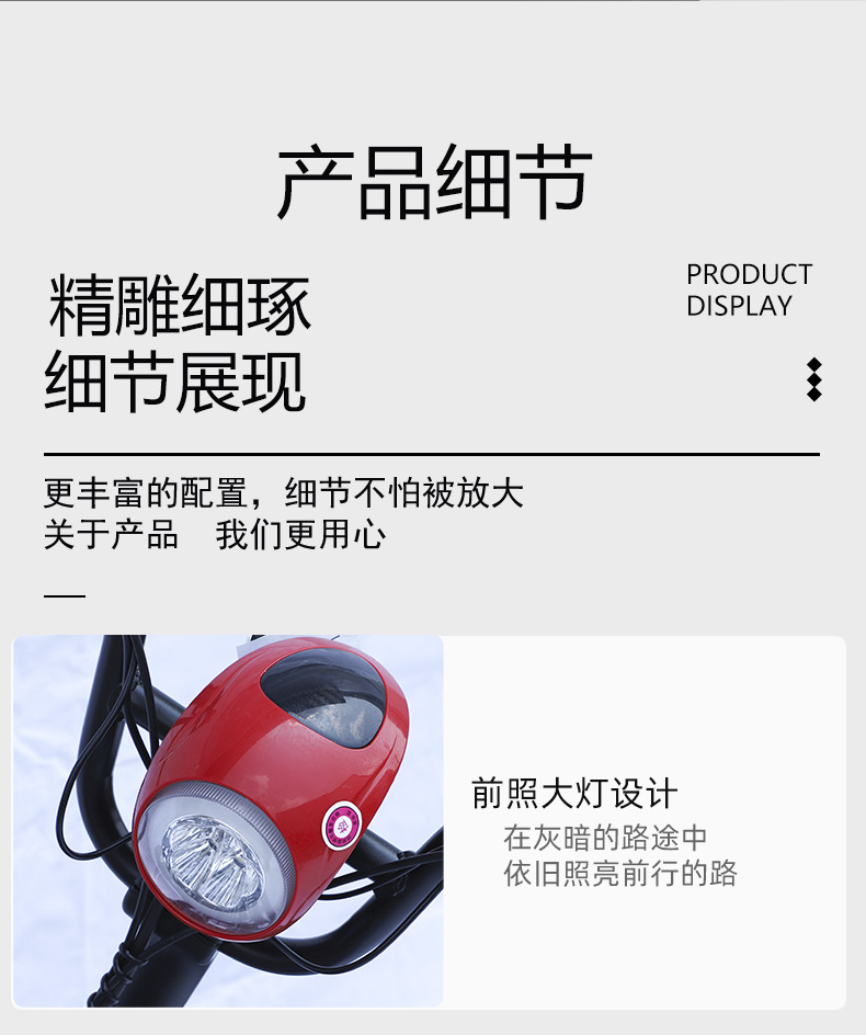 电动车详情页版_10