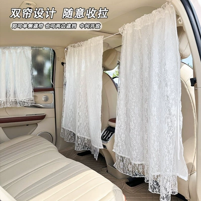 Lace double-layer car partition: Sun shade