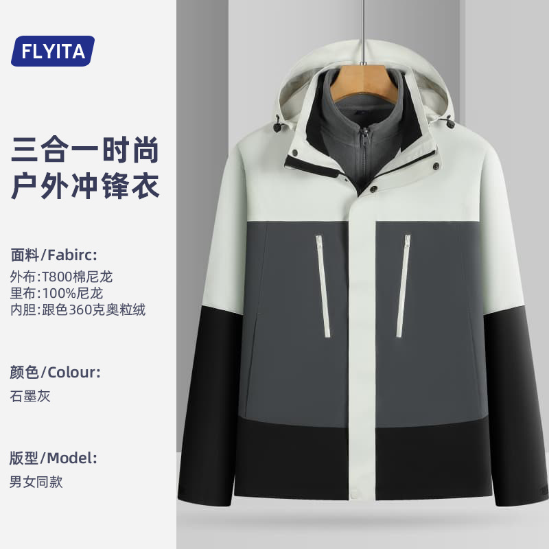 奥粒绒拼色加厚加绒冲锋衣定制情侣户外三合一防风防泼水工作服|undefined