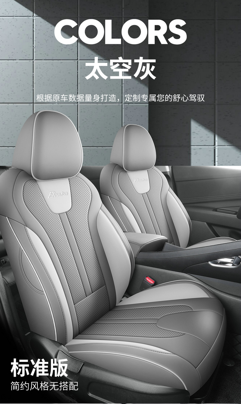 23 Hyundai Elantra Special Car Seat Cover Fully Enclosed All Seasons Universal Cushion Leather Breathable Seat Cover New