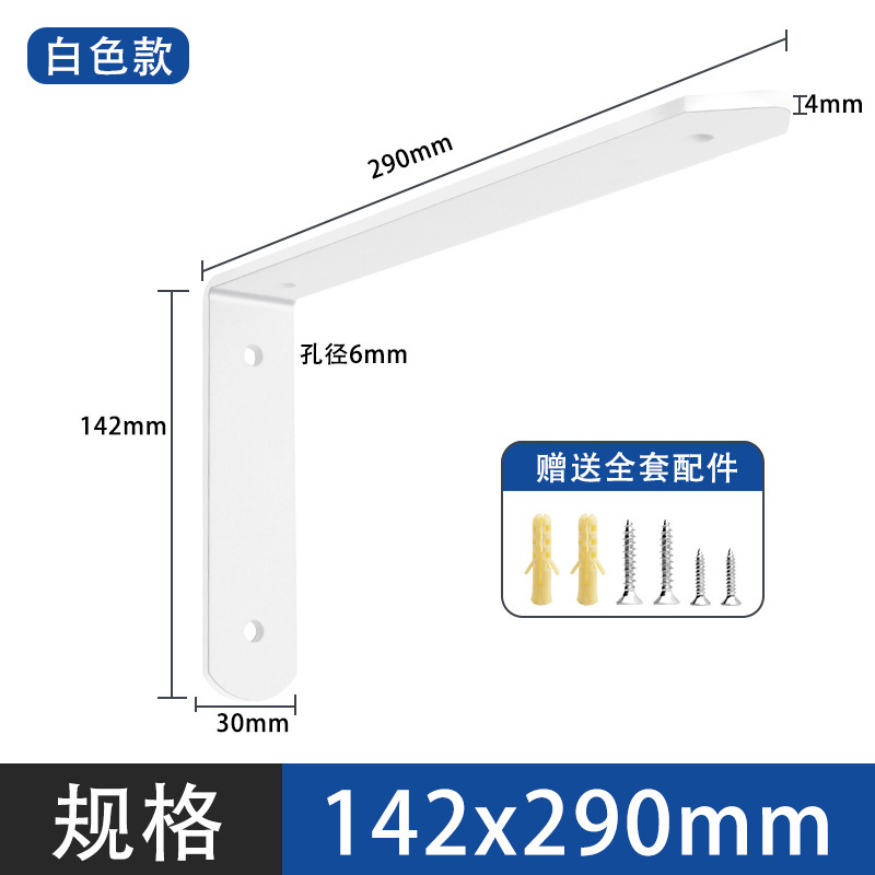 免打孔层板托墙上三角架支撑隔板托架固定器书架角码L型置物架|undefined