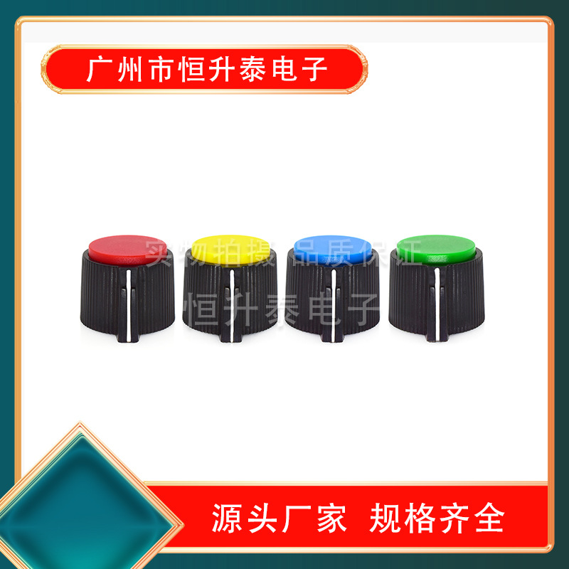 KN113旋钮WH148电位器旋钮开关帽19*16mm焊机调节旋钮内孔6mm