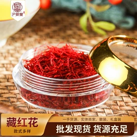 其他药食同源;其他滋补;黄芪