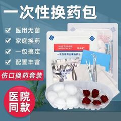 Zhende 医療用使い捨てドレッシングキット滅菌医療ケアキット外傷手術 Zhende 無菌医療ドレッシングキット