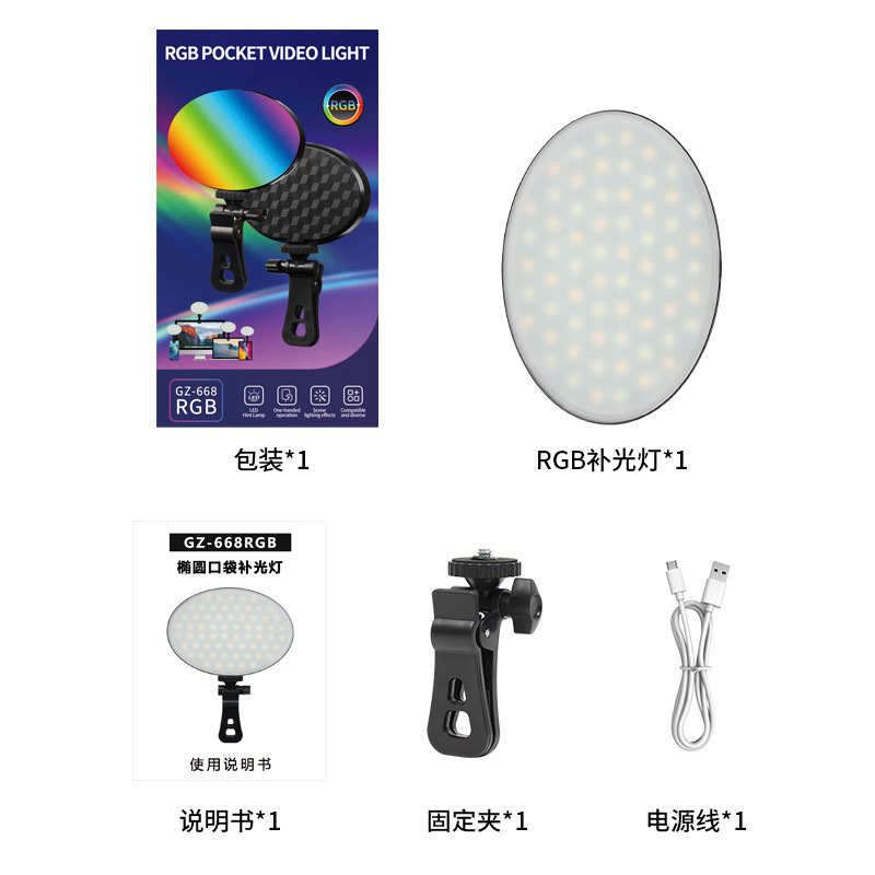 신제품 출시, 3가지 색상 + RGB 컬러풀한 타원형 [충전식 모델]