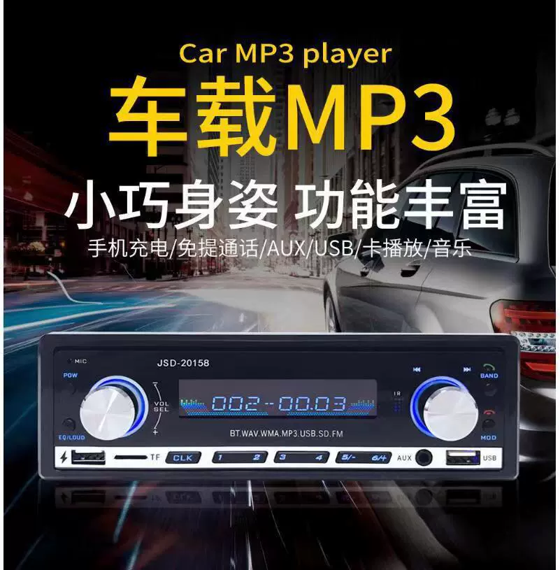 Трансграничный автомобиль 12 В 20158 Универсальный MP3-плеер Bluetooth радио-карта громкой связи U-диск машина AUX Audio