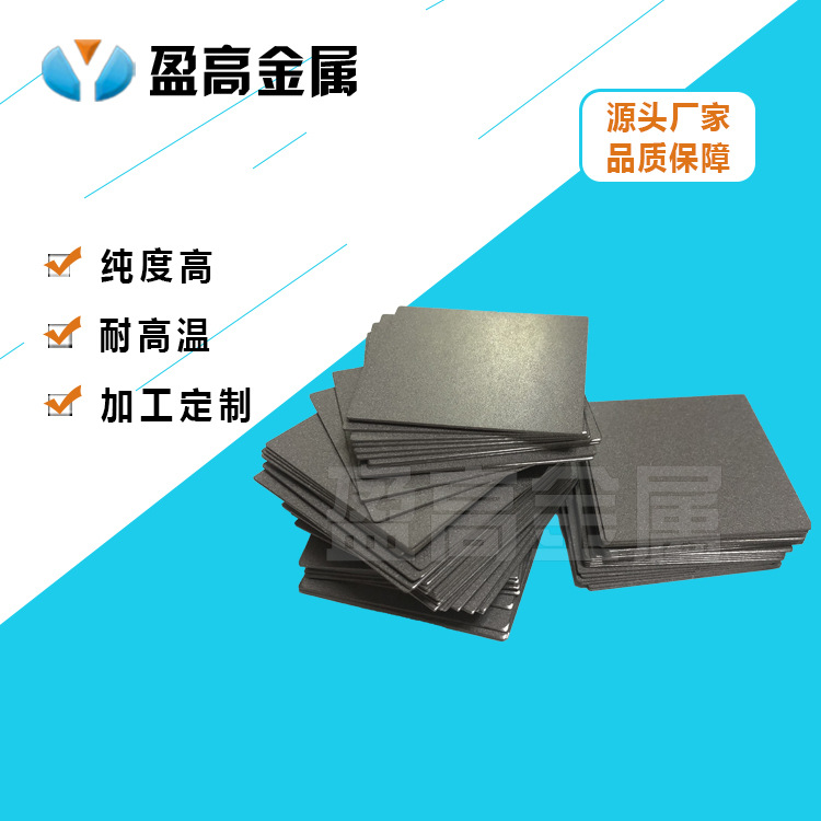 实惠供应金属粉末涂铂电极板 药液过滤泡沫板 微米泡沫钛