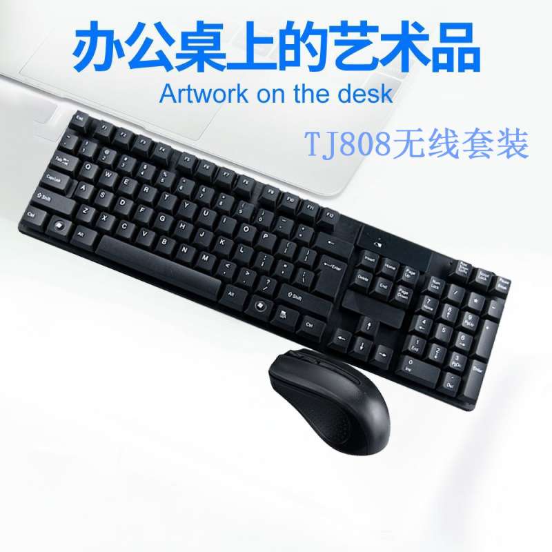 ワイヤレス 808 キーボードとマウスセットデスクトップノートブックワイヤレスマウスオフィスワイヤレス 2.4 グラムコンピュータキーボード|undefined
