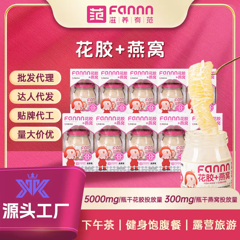 滋养有范牛奶燕窝即食花胶150g奈美兔联名款花胶冻燕麦高级送礼