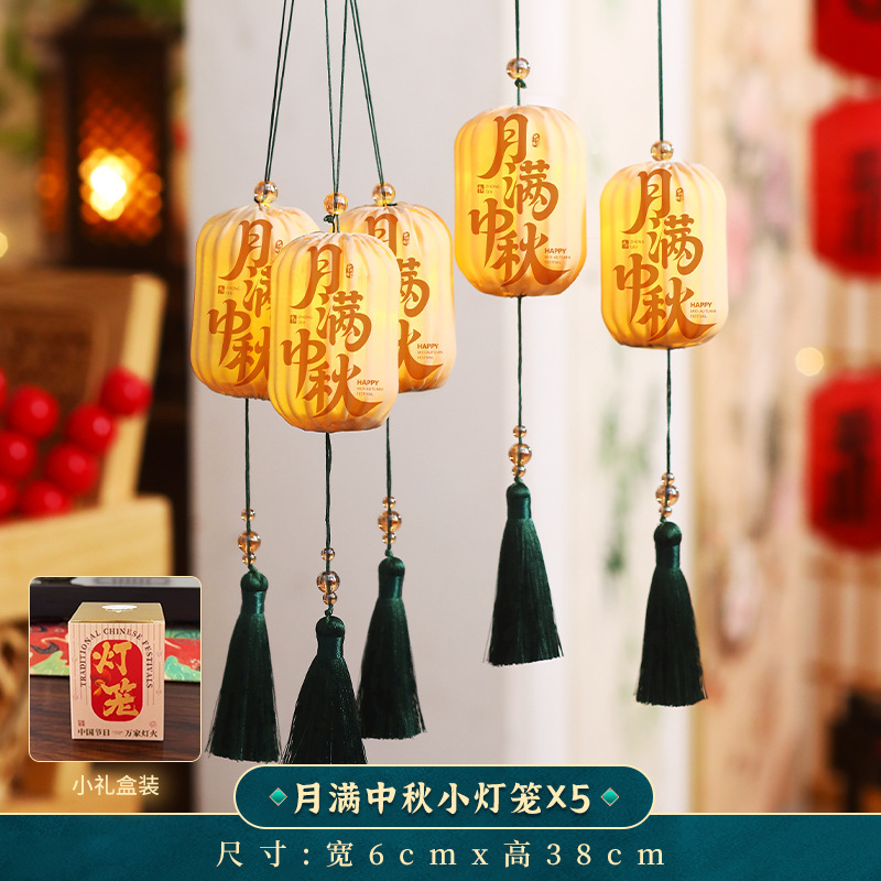中秋节灯笼挂饰2025新款国庆节小灯笼户外商场场景发光宫灯装饰品|undefined
