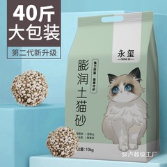 猫砂 送料無料 10kg 消臭固まり 20kg レモン猫砂 5kg ベントナイト 10k 10kgg 猫ライジ