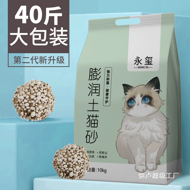 Наполнитель для кошачьего туалета с бесплатной доставкой 10kg дезодорирующий комкующийся 20kg лимонный кошачий песок 5kg бентонит 10к 10kg г кошачий Li Zhi